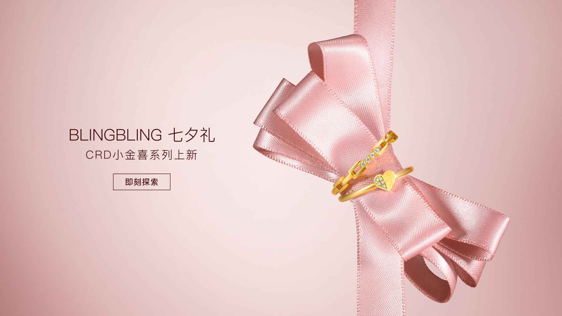 七夕小金喜系列上新（250802）